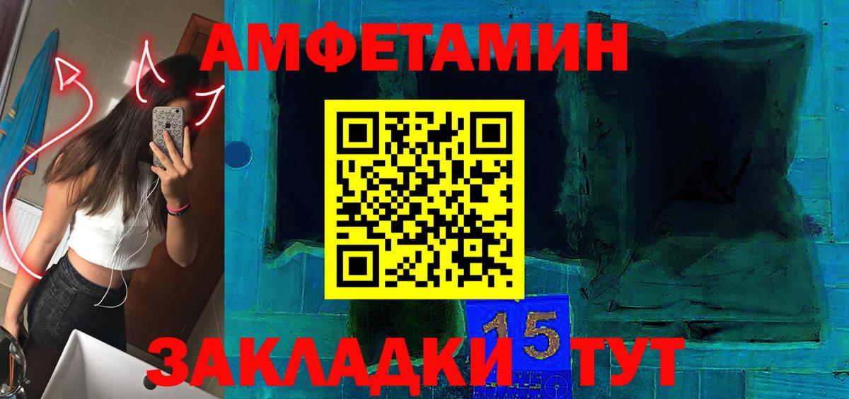 АМФ  Вход с VPN  Унеча  АМФЕТАМИН Premium 