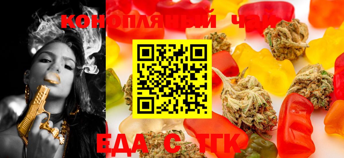 Cannafood конопля Унеча