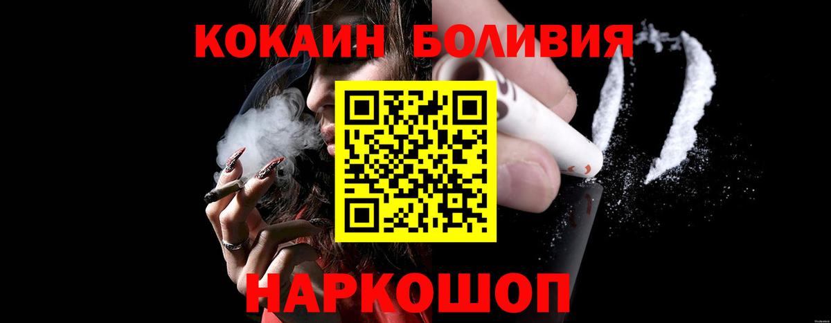 COCAIN 97% Унеча