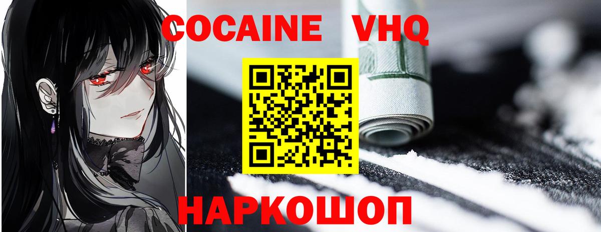 COCAIN Columbia  Вход с VPN  Унеча  Кокаин  Кокаин Перу 