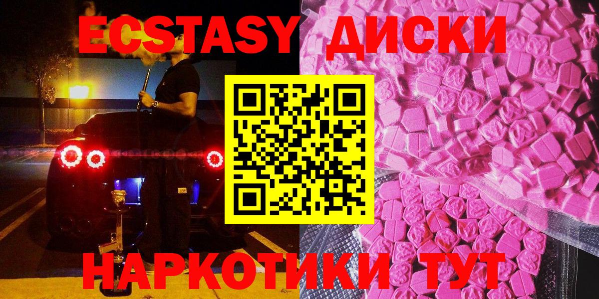 Экстази TESLA  Вход с VPN  Экстази 99%  Унеча 
