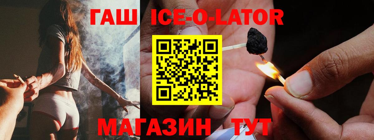 Гашиш Premium  Гашиш хэш  магазин продажи наркотиков  Унеча  Вход с VPN 