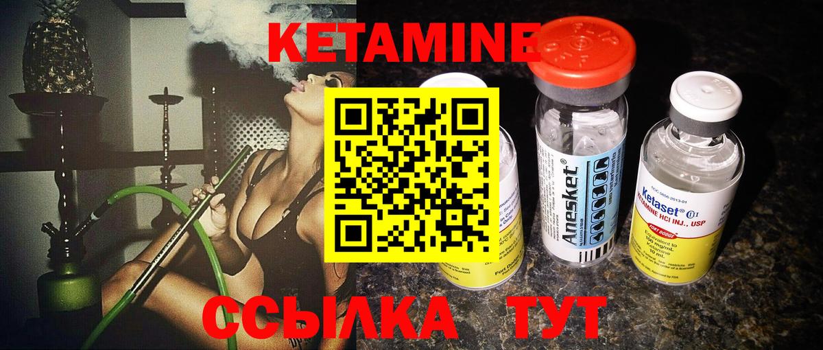 Кетамин VHQ  shop наркотические препараты  Унеча  КЕТАМИН VHQ  Вход с VPN 