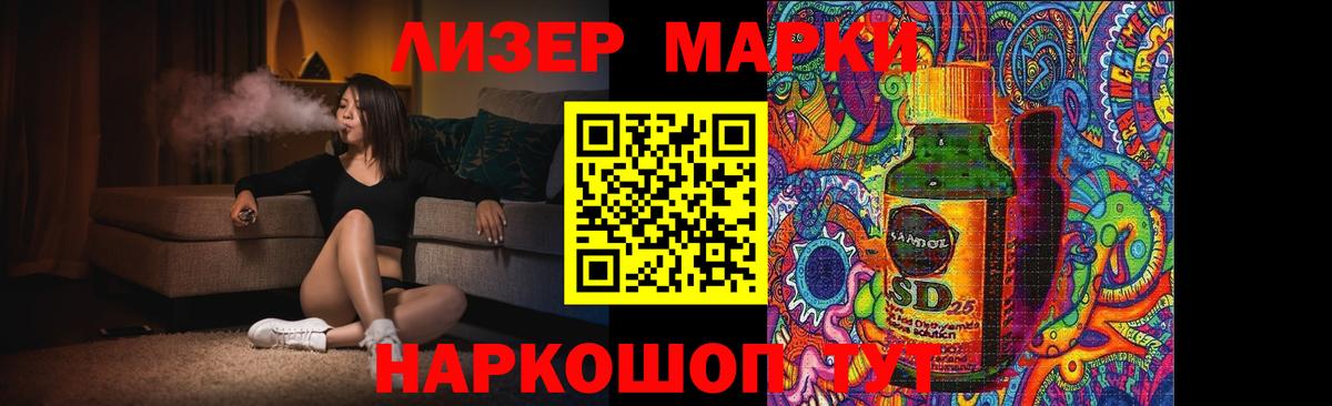 ЛСД экстази кислота Унеча