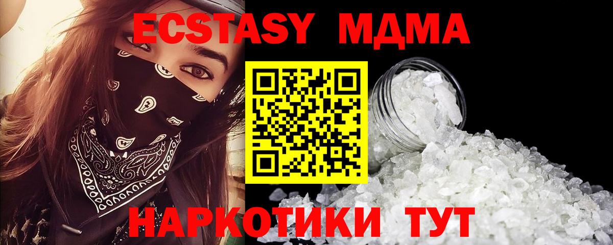 МДМА Molly Унеча