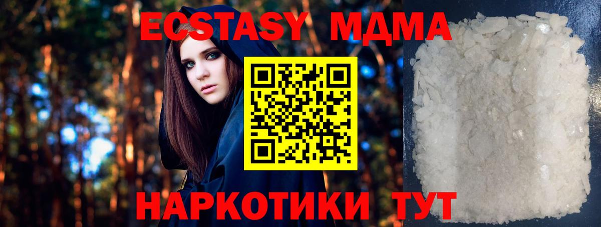 MDMA Molly  МДМА crystal  Вход с VPN  Унеча 
