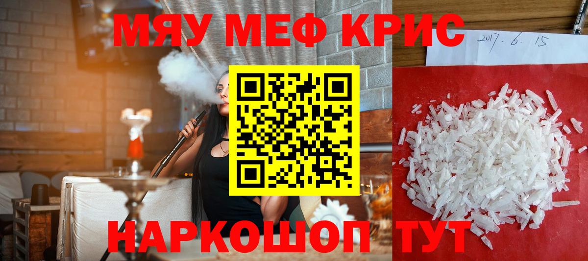МЯУ-МЯУ  МЯУ-МЯУ 4 MMC  Меф mephedrone  Вход с VPN  Унеча  Мефедрон 