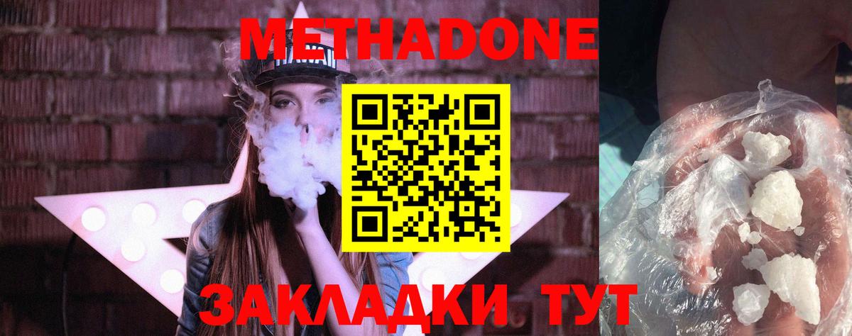 Унеча  Метадон кристалл  Вход с VPN  МЕТАДОН VHQ 