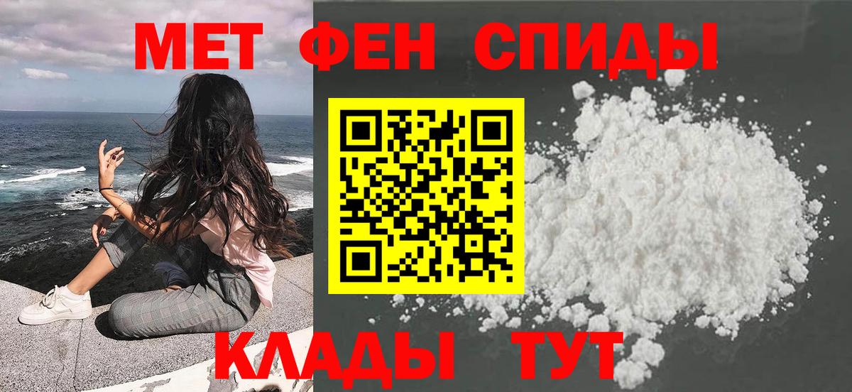 Метамфетамин пудра Унеча