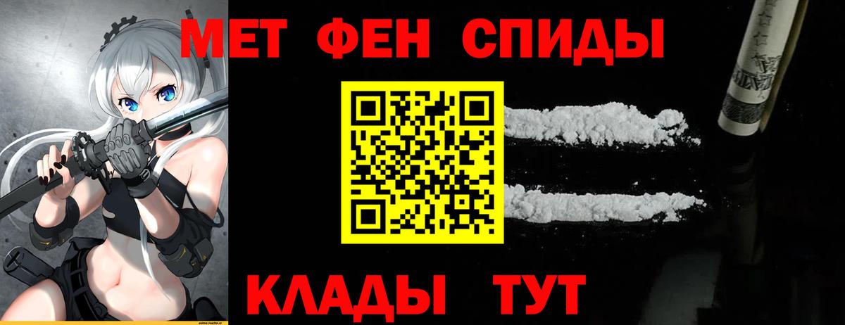 Метамфетамин пудра  Вход с VPN  Унеча  Метамфетамин пудра 