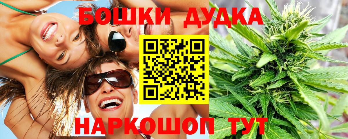 Унеча  МАРИХУАНА VHQ  Конопля Ganja  Вход с VPN  Бошки Шишки THC 21% 